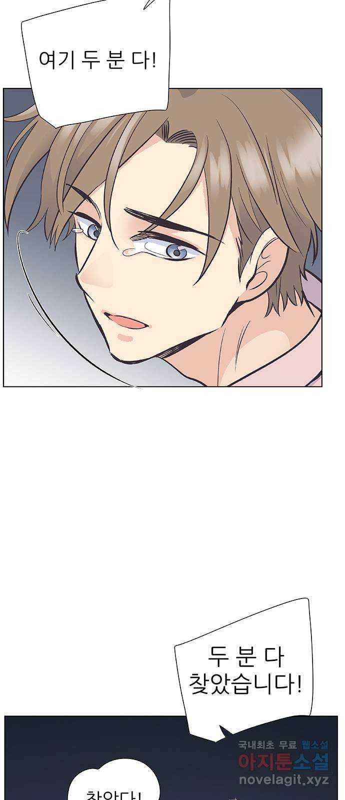 보듬보듬 25화 : 풍덩 44