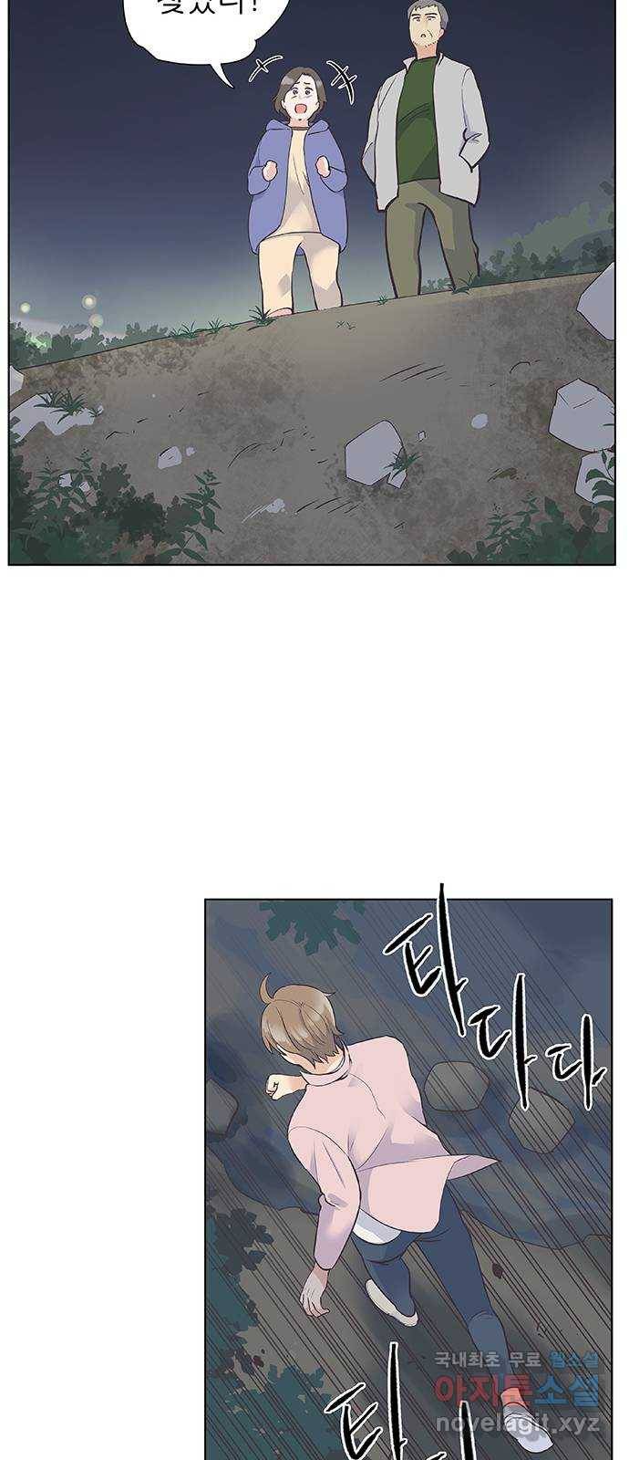 보듬보듬 25화 : 풍덩 45