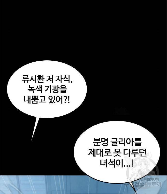 적월의 나라 23화 5