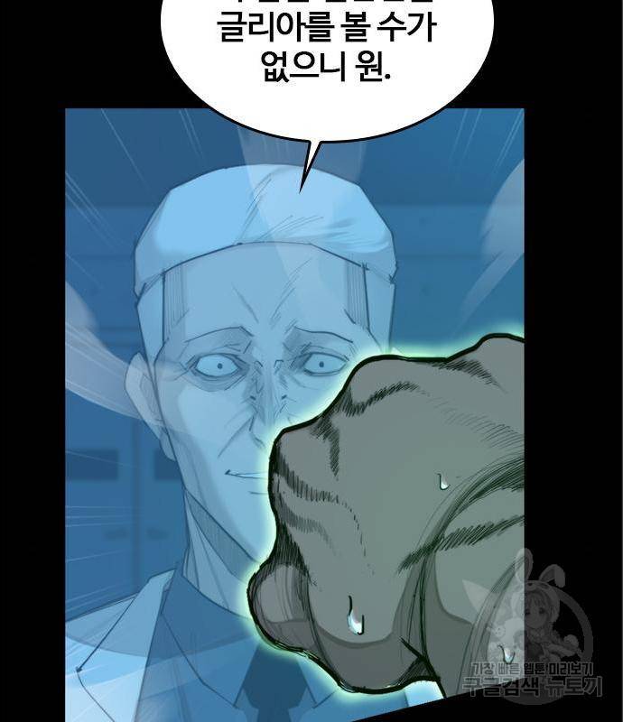 적월의 나라 23화 8