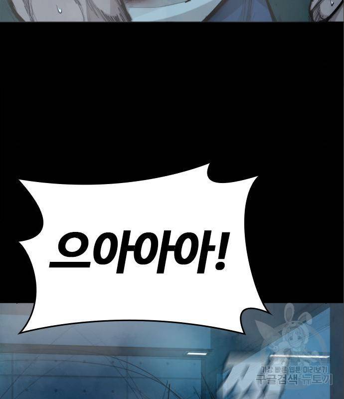 적월의 나라 23화 11
