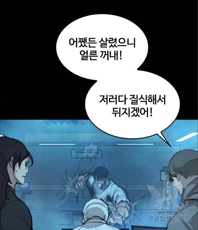적월의 나라 23화 13