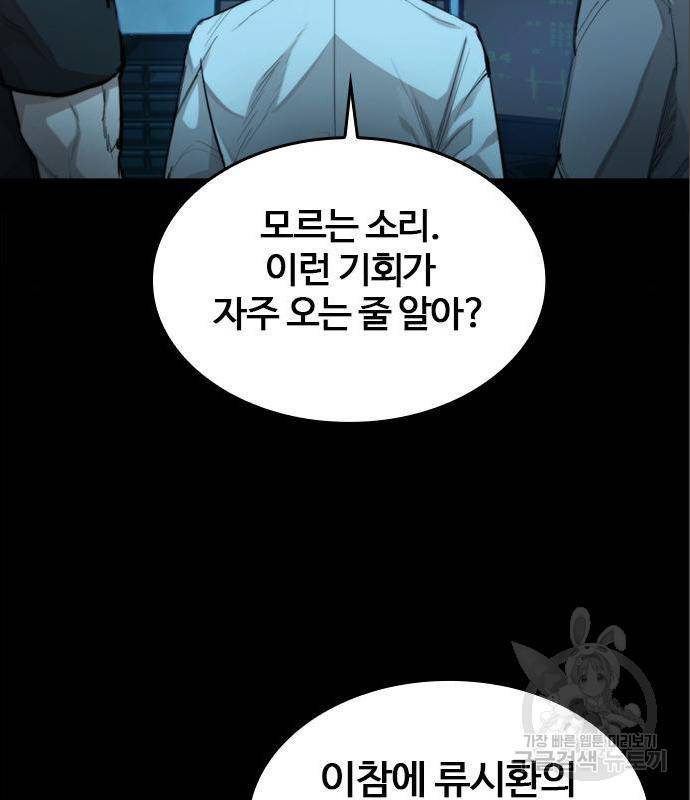 적월의 나라 23화 14