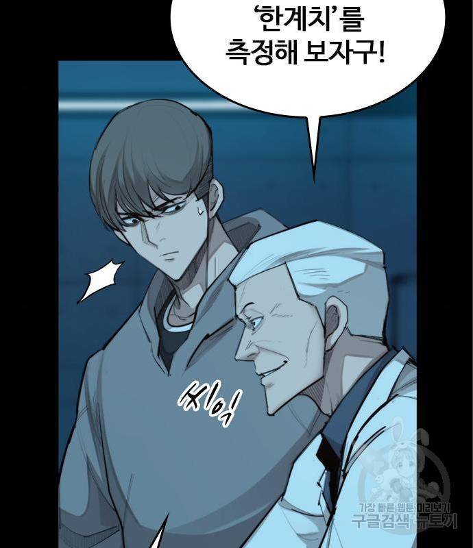 적월의 나라 23화 15