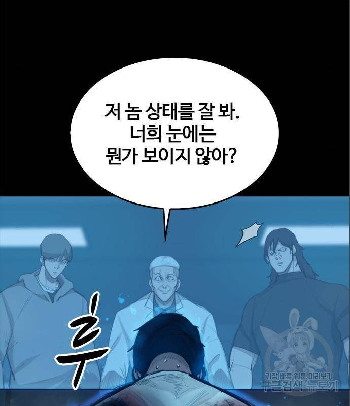 적월의 나라 23화 17