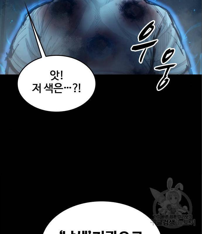 적월의 나라 23화 18