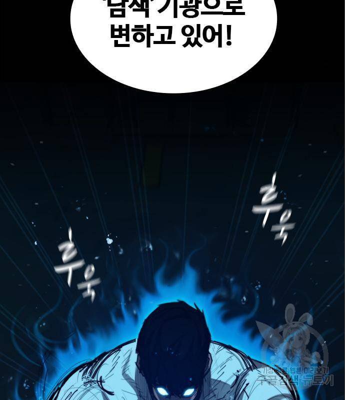 적월의 나라 23화 19