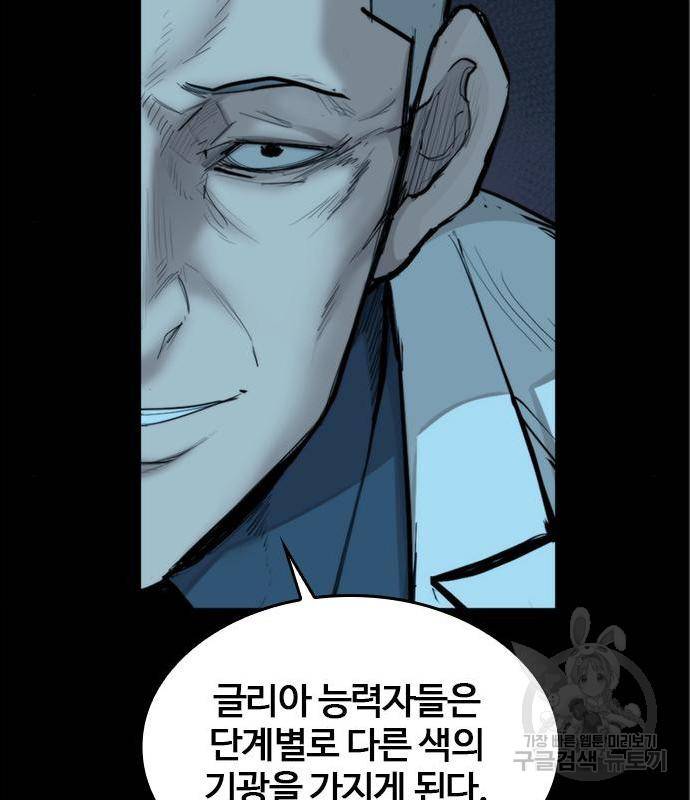 적월의 나라 23화 22