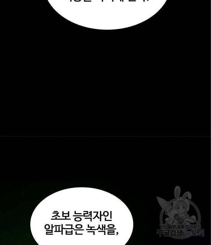 적월의 나라 23화 23
