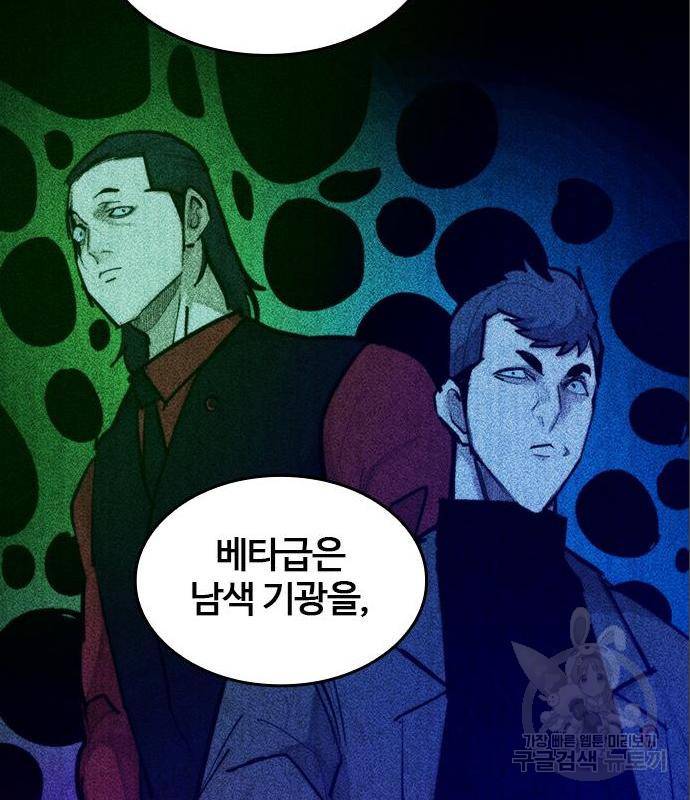 적월의 나라 23화 24