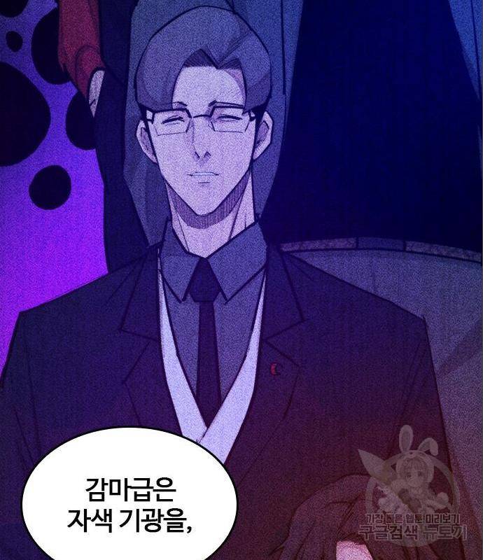 적월의 나라 23화 25