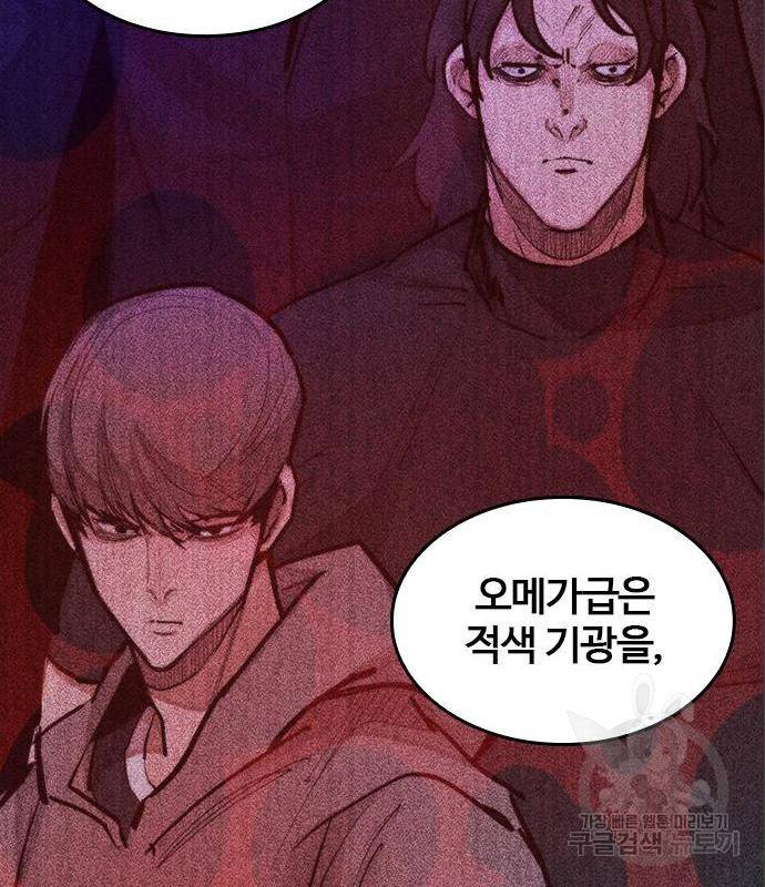적월의 나라 23화 26