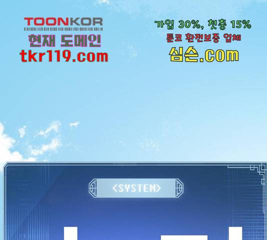 태백 : 튜토리얼 맨 91화 1