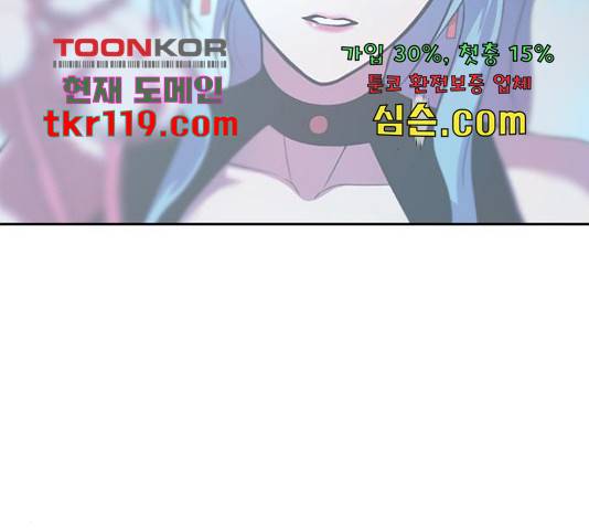 태백 : 튜토리얼 맨 91화 12