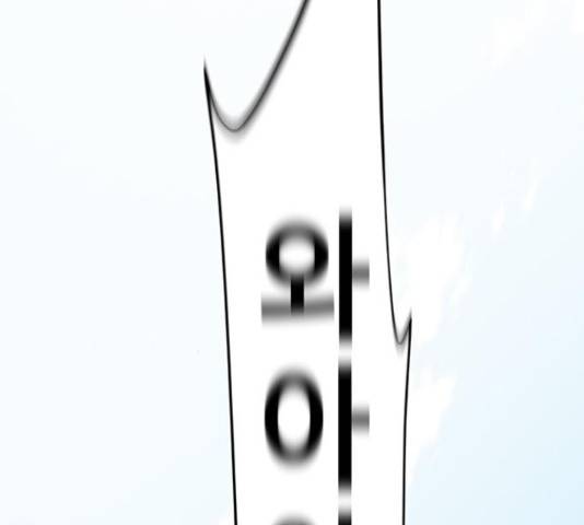 태백 : 튜토리얼 맨 91화 19