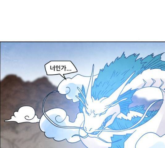 태백 : 튜토리얼 맨 91화 23