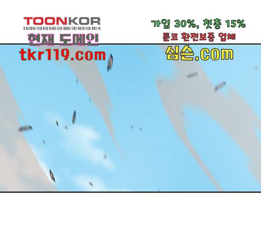 태백 : 튜토리얼 맨 91화 32