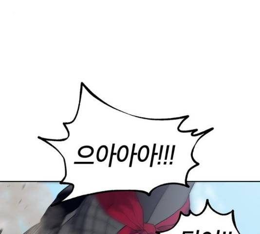 태백 : 튜토리얼 맨 91화 33