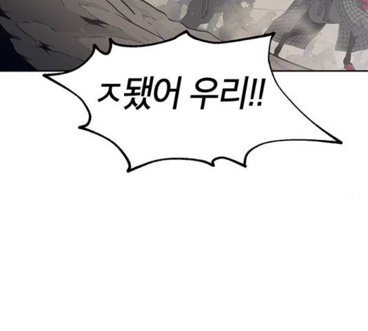 태백 : 튜토리얼 맨 91화 35
