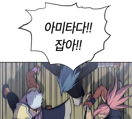 태백 : 튜토리얼 맨 91화 39