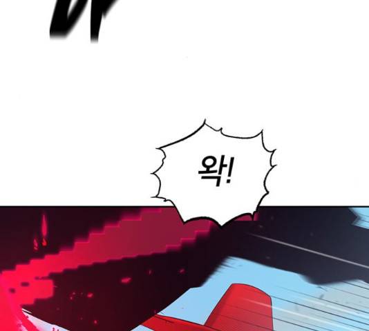 태백 : 튜토리얼 맨 91화 41