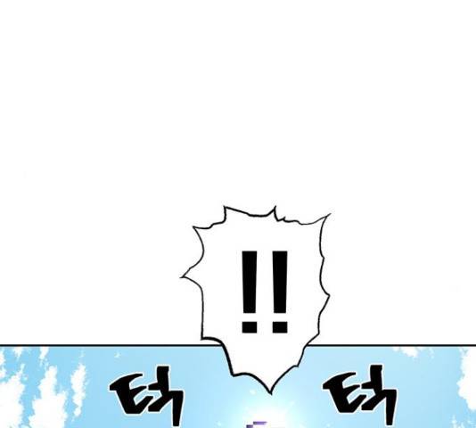태백 : 튜토리얼 맨 91화 50