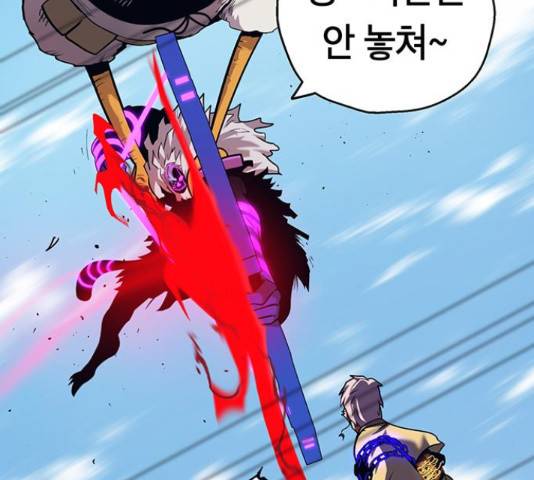 태백 : 튜토리얼 맨 91화 56