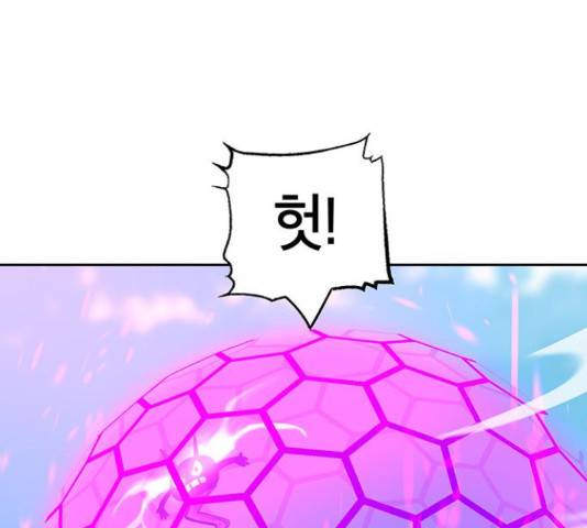 태백 : 튜토리얼 맨 91화 59