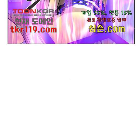 태백 : 튜토리얼 맨 91화 64