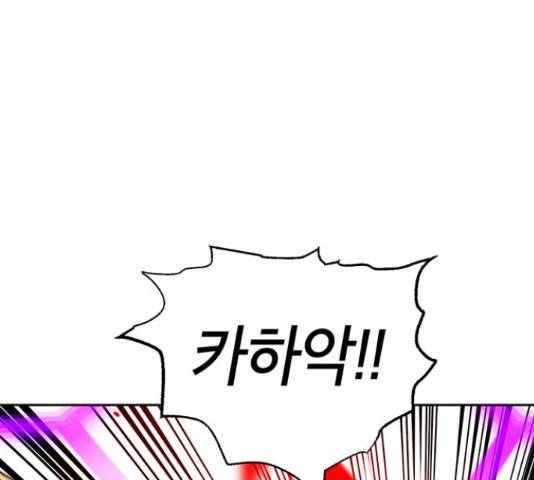 태백 : 튜토리얼 맨 91화 65