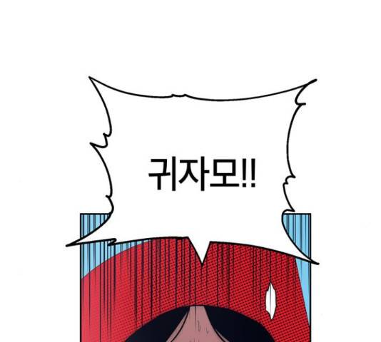 태백 : 튜토리얼 맨 91화 68