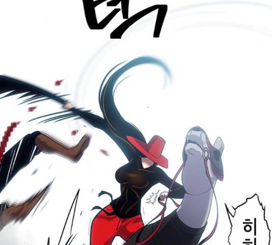 태백 : 튜토리얼 맨 91화 74