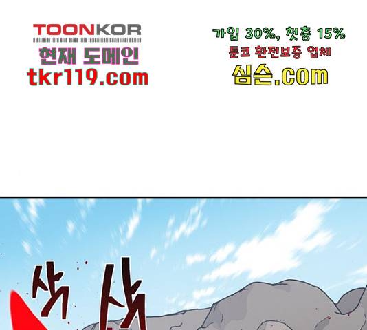 태백 : 튜토리얼 맨 91화 76
