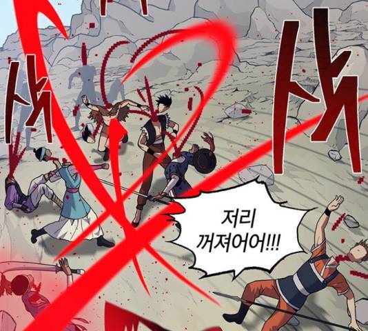 태백 : 튜토리얼 맨 91화 77