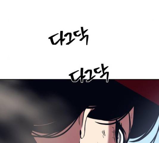 태백 : 튜토리얼 맨 91화 79