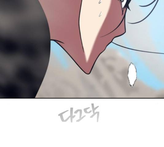 태백 : 튜토리얼 맨 91화 80