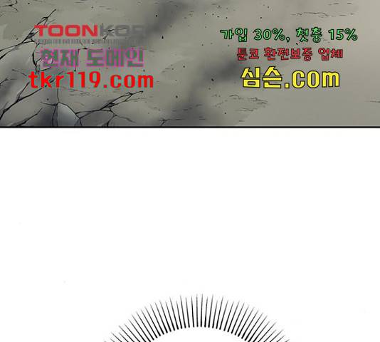 태백 : 튜토리얼 맨 91화 85