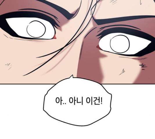 태백 : 튜토리얼 맨 91화 89