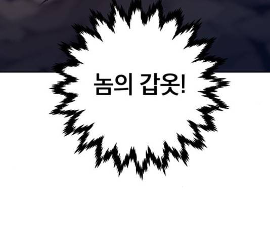 태백 : 튜토리얼 맨 91화 92