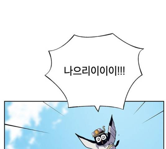 태백 : 튜토리얼 맨 91화 93