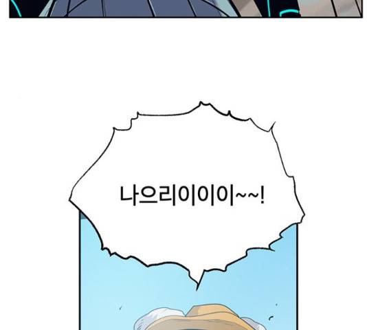 태백 : 튜토리얼 맨 91화 95