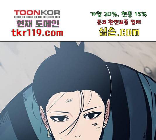 태백 : 튜토리얼 맨 91화 98