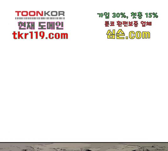 태백 : 튜토리얼 맨 91화 104