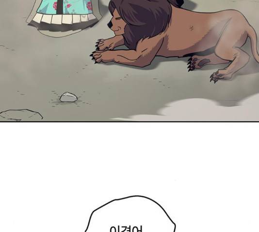 태백 : 튜토리얼 맨 91화 106