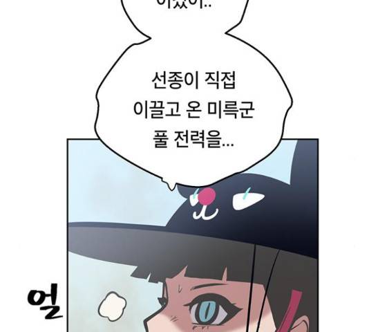 태백 : 튜토리얼 맨 91화 107