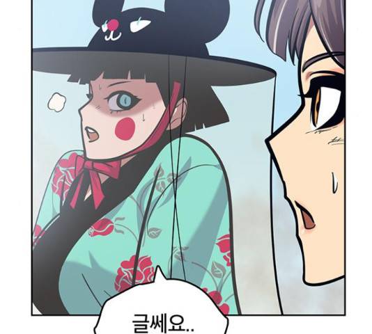 태백 : 튜토리얼 맨 91화 110