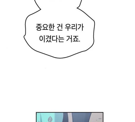 태백 : 튜토리얼 맨 91화 111