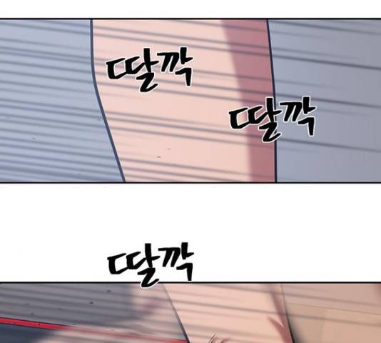 태백 : 튜토리얼 맨 91화 119