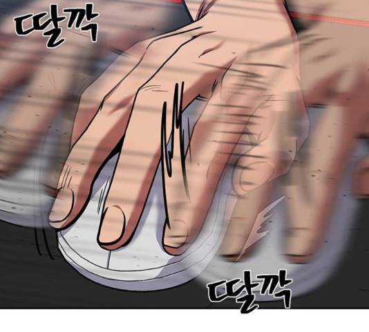 태백 : 튜토리얼 맨 91화 120
