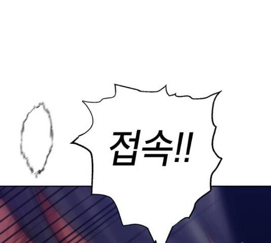 태백 : 튜토리얼 맨 91화 121